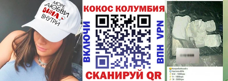 КОКАИН Эквадор Берёзовский