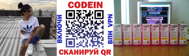 цена наркотик Берёзовский Codein напиток Lean (лин)