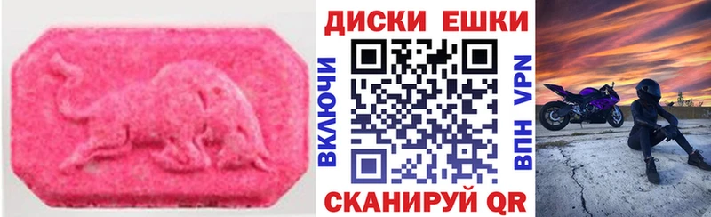 ЭКСТАЗИ таблы  Берёзовский 