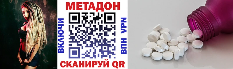 Метадон methadone  МЕГА ссылка  Берёзовский 